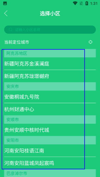 绿城生活