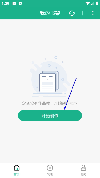 口袋写作