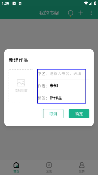 口袋写作