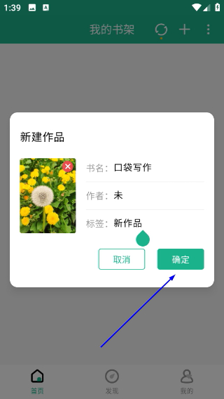 口袋写作