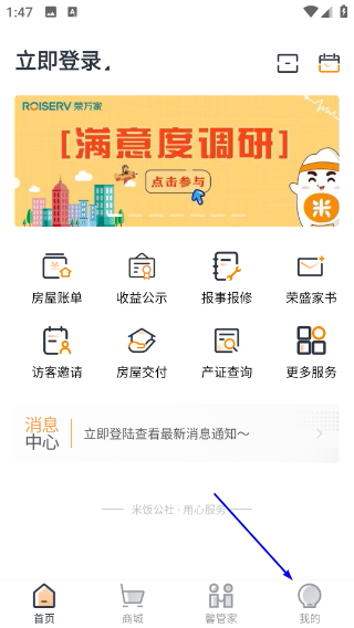 米饭公社