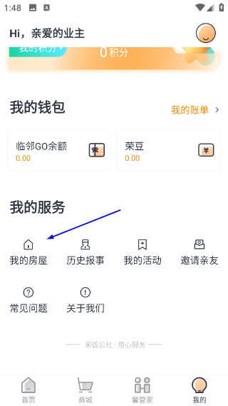 米饭公社