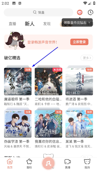 猫耳FM