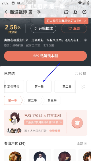 猫耳FM
