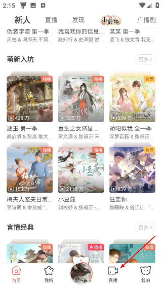 猫耳FM正版