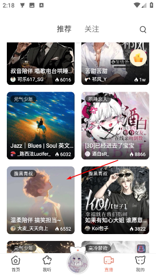猫耳FM正版