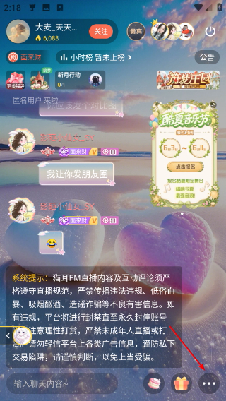猫耳FM正版