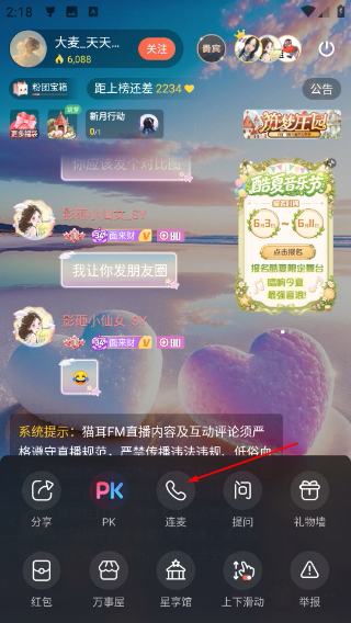 猫耳FM正版