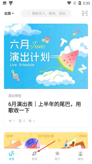 听果音乐