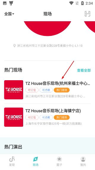 听果音乐
