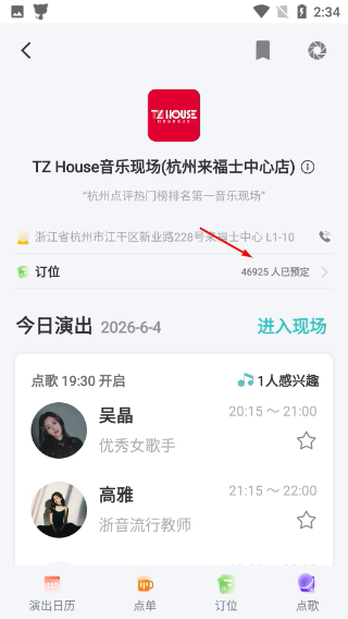 听果音乐