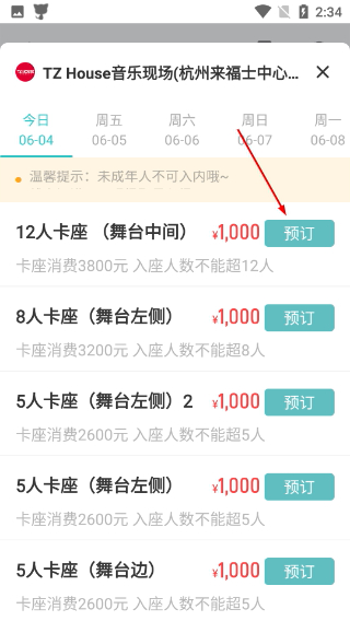 听果音乐