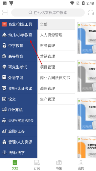 豆丁书房