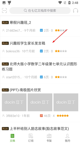 豆丁书房