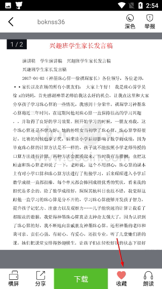 豆丁书房