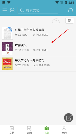 豆丁书房最新版本