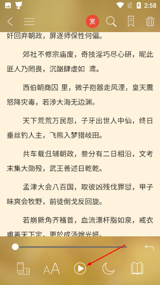 豆丁书房最新版本