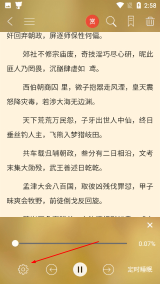 豆丁书房最新版本