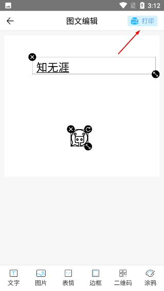 知无涯