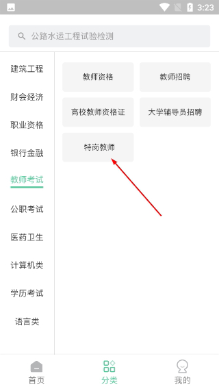 才士题库