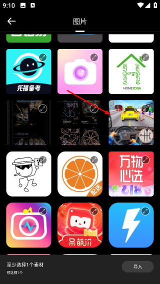 光影修图