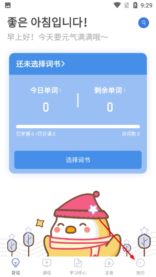 韩语u学院