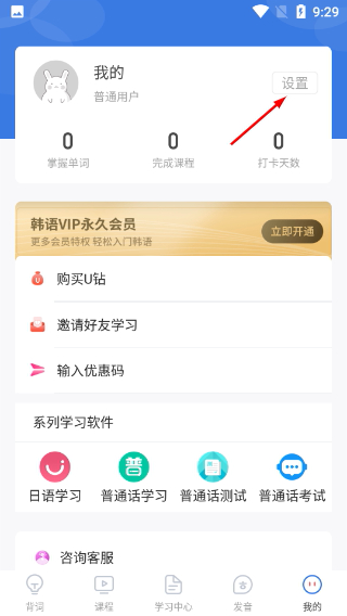韩语u学院
