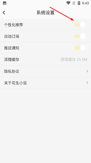 花生小说