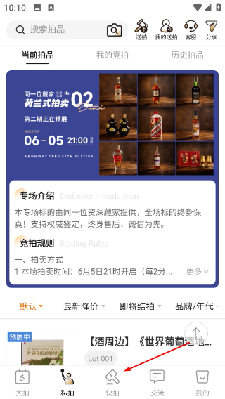 酒虫网