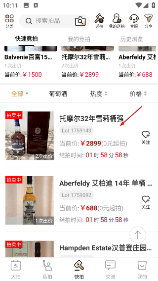酒虫网
