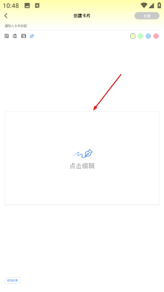 千本笔记手机版