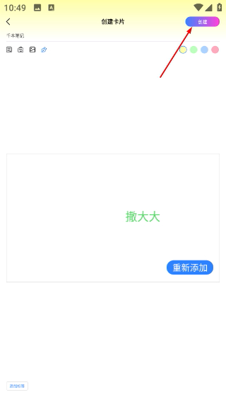 千本笔记手机版