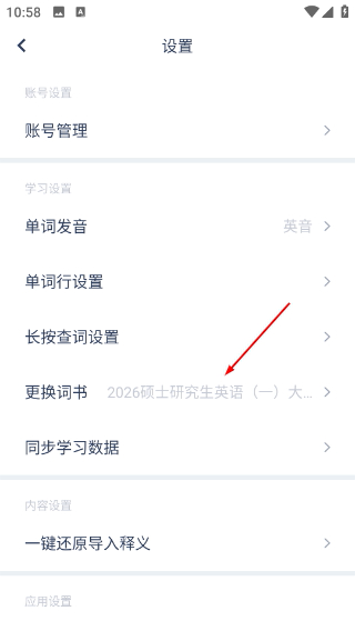 炭炭背单词
