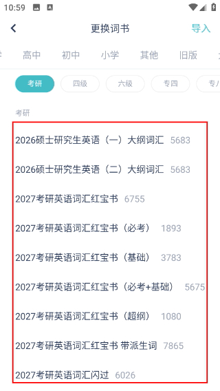 炭炭背单词