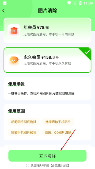 图片恢复助手