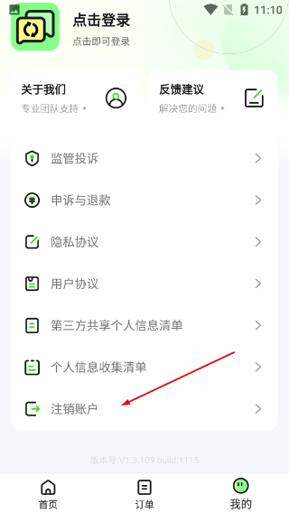 图片恢复助手安卓版