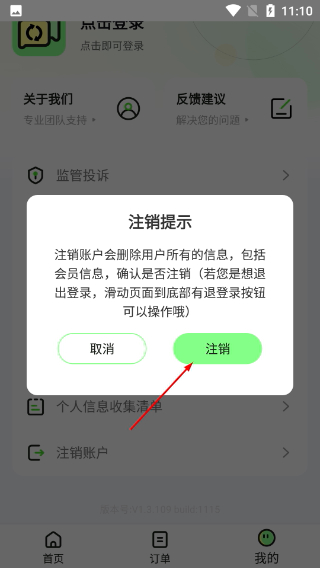 图片恢复助手安卓版