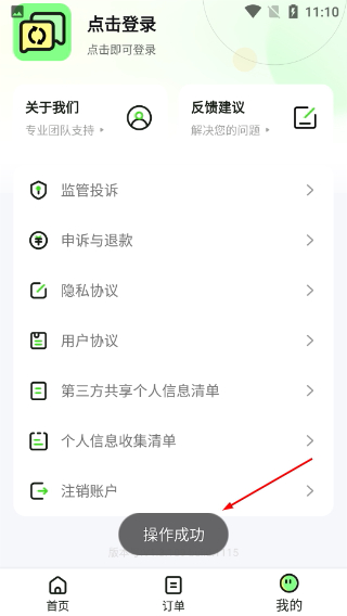 图片恢复助手安卓版