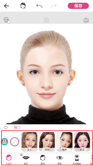 玩美彩妆