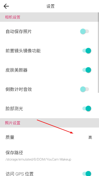 玩美彩妆最新版