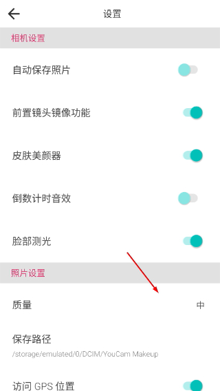 玩美彩妆最新版