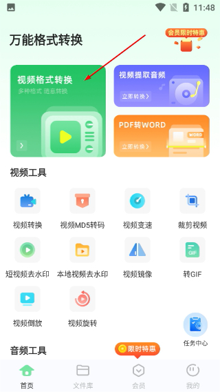 万能格式转换