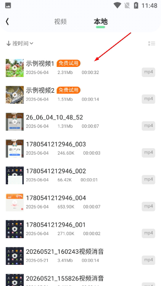 万能格式转换