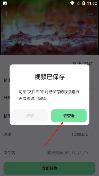 万能格式转换
