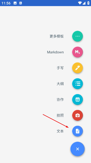 为知笔记