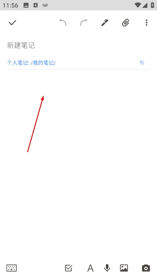 为知笔记