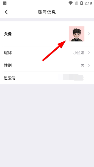 小恩爱