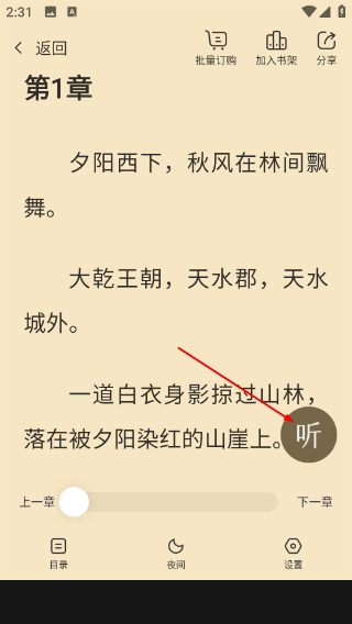 小说阅读吧