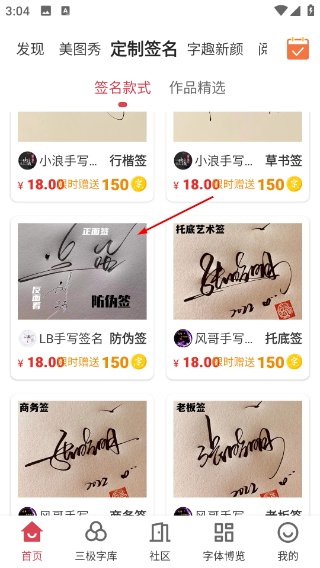 字体美化大师vivo版