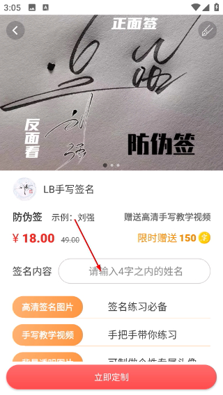 字体美化大师vivo版